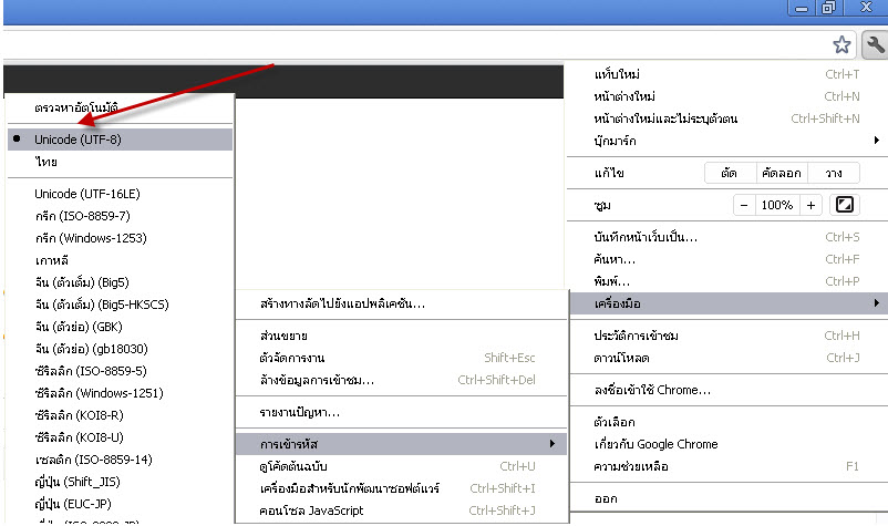 ตั้งค่าภาษาไทย ใน chome